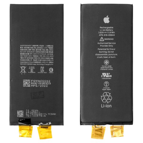 Batería puede usarse con iPhone 11, Li ion, 3.83 V , 3110 mAh, sin controlador, PRC, #616 00641
