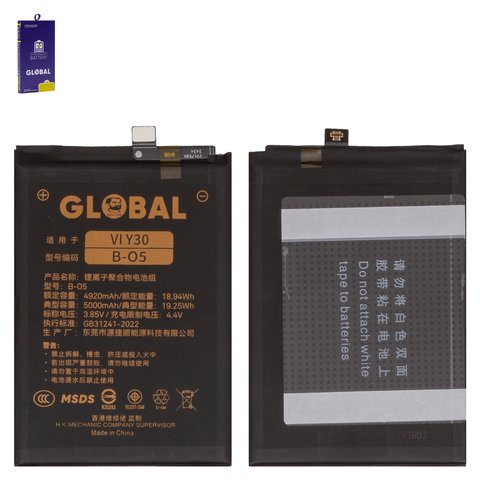 Batería Mechanic B O5 puede usarse con Vivo Y11s, Y12a, Y12s, Y20 2020 , Y20i, Y20s, Y30, Li Polymer, 3.85 V, 5000 mAh