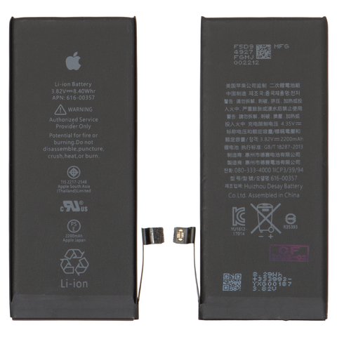 Battery compatible with iPhone 8, Li ion, 3.82 V, 2200 mAh, High Capacity, original IC  #616 00357