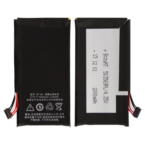 Battery BT M1 compatible with Meizu MX, Li ion, 3.7 V, 1600 mAh, Original PRC  